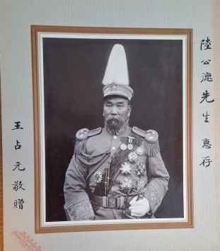 General Wang Tchen Yuan