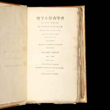 Lexicon manuale Latino Sinicum