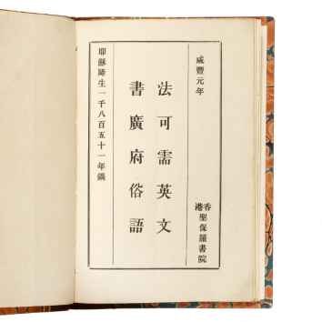 [Fa kexu ying wenshu Guangfu suyu] [Colloquial Cantonese Dialect]